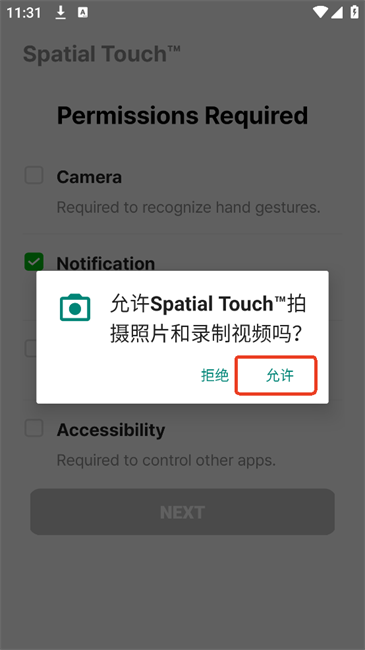 手势遥控器