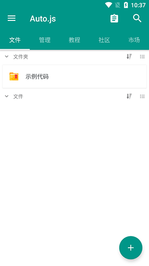 Auto.js打包插件