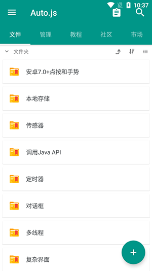 Auto.js打包插件