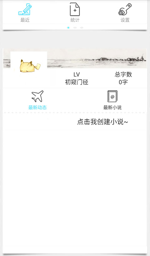 码字精灵官方版截图1