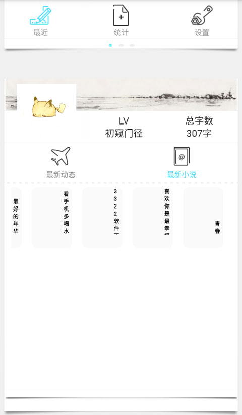 码字精灵官方版