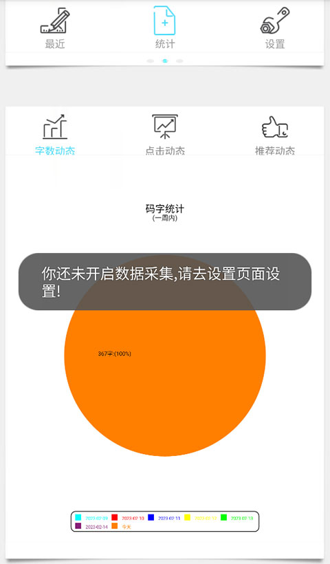 码字精灵官方版