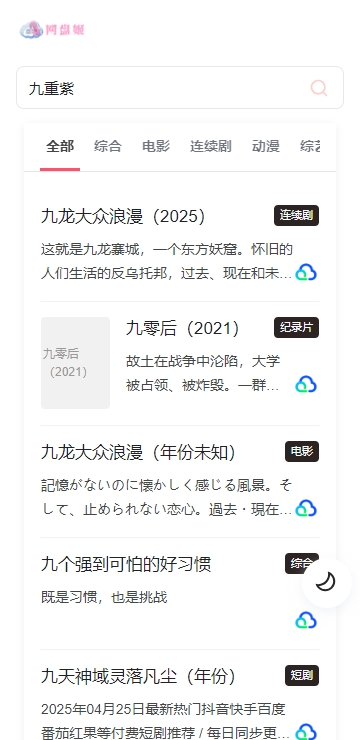网盘姬