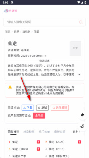 网盘姬