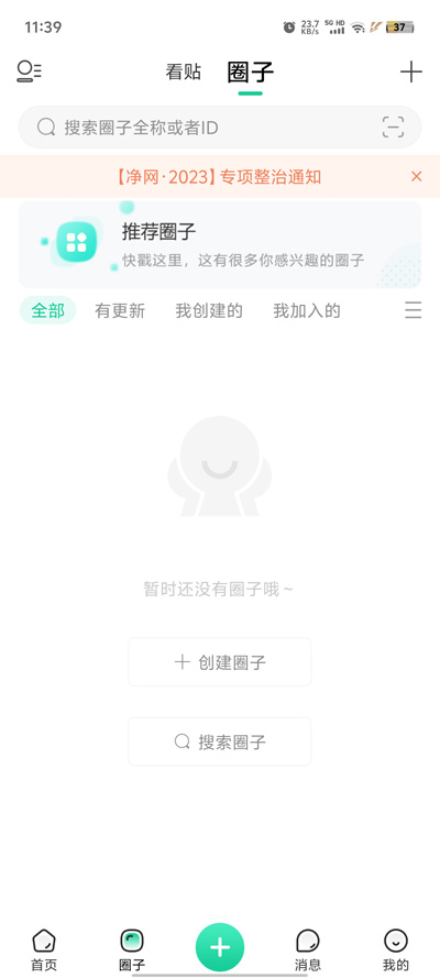 觅圈