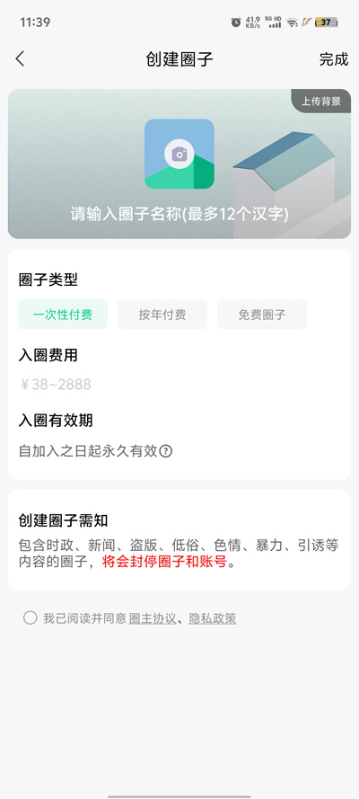 觅圈