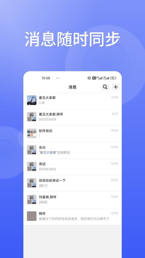 信仁汇通app