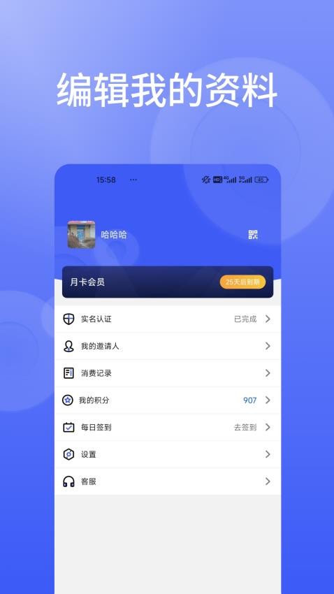 信仁汇通官方版截图4