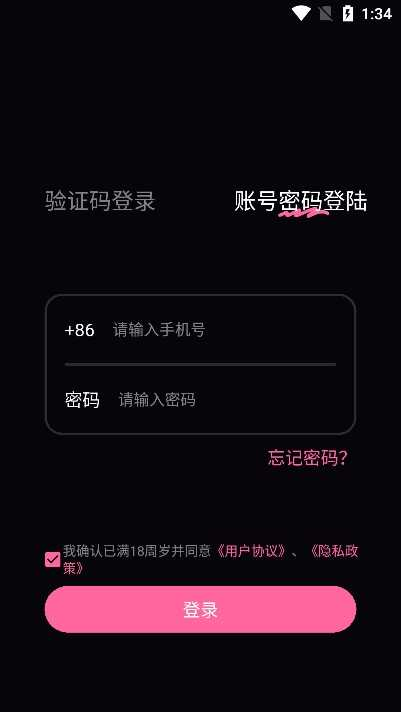 铁粉空间app