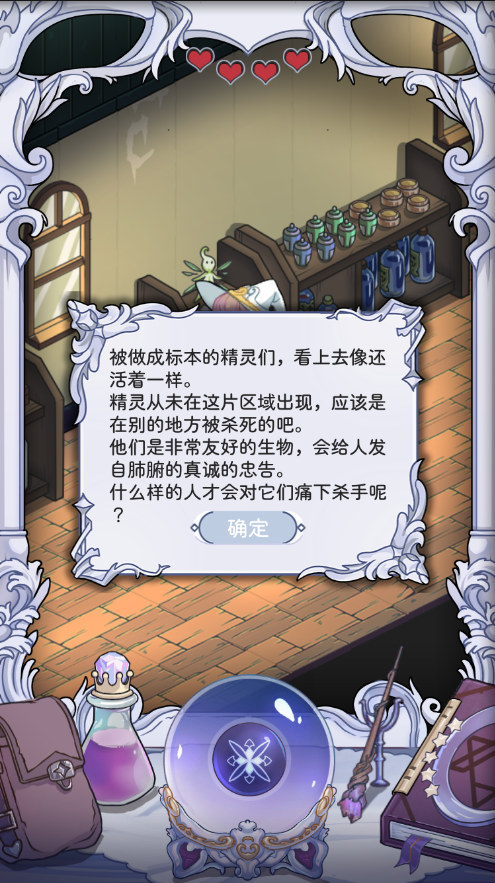依存之境截图5