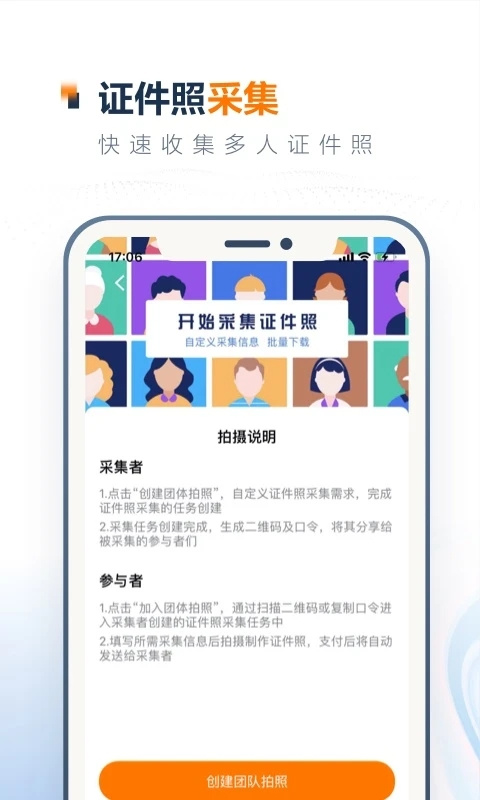 一寸照证件照制作app截图2