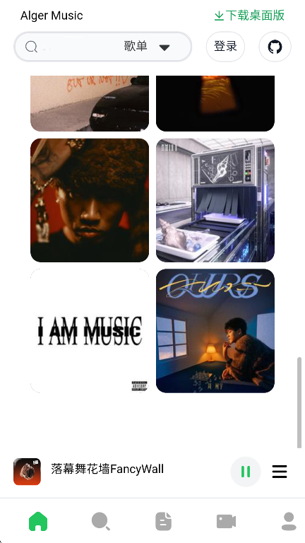 AlgerMusicPlayer截图2