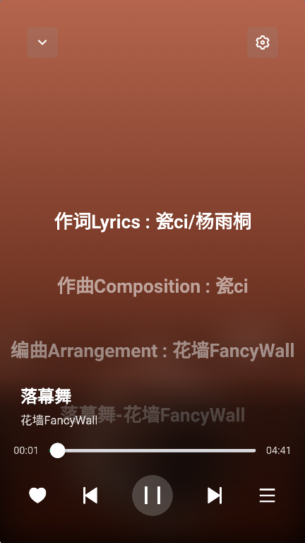 AlgerMusicPlayer截图3