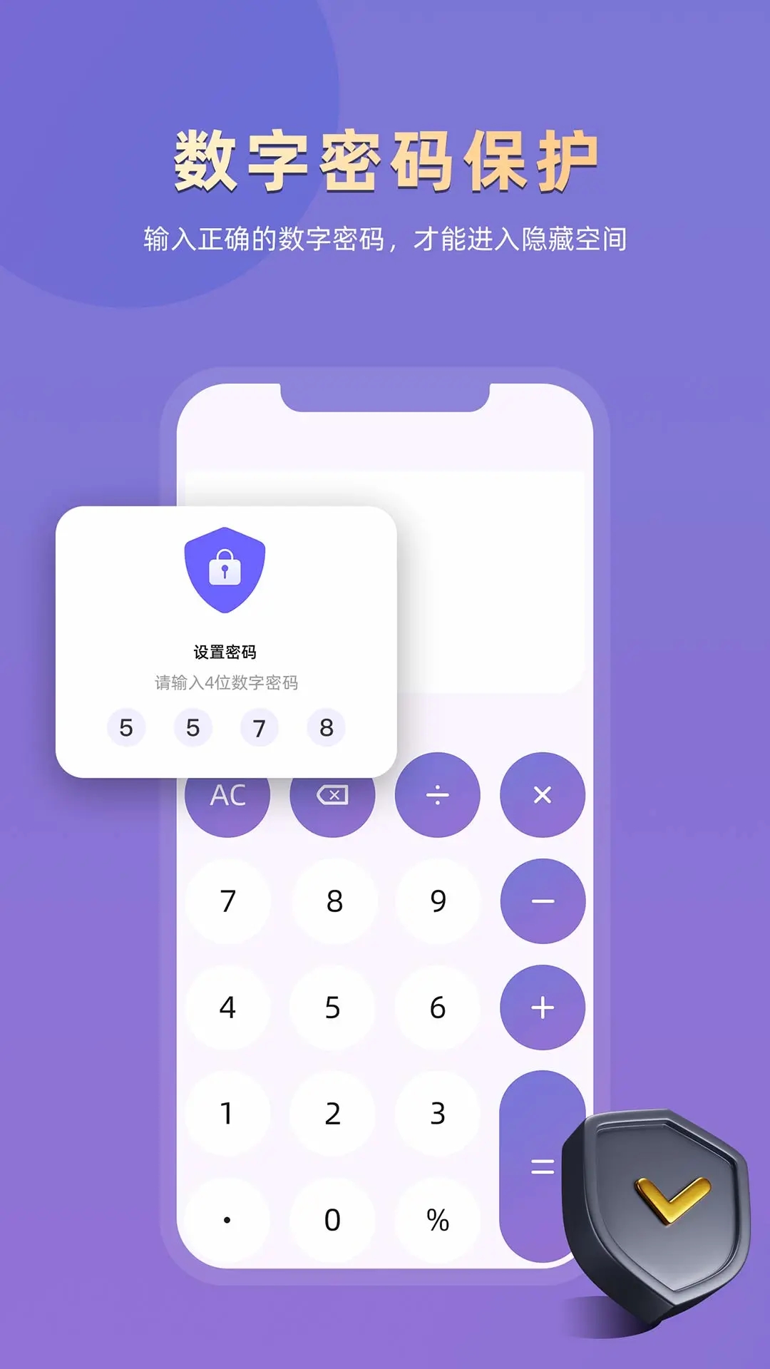 应用隐藏专家截图5