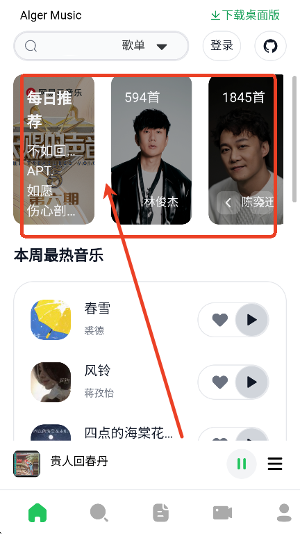 AlgerMusicPlayer