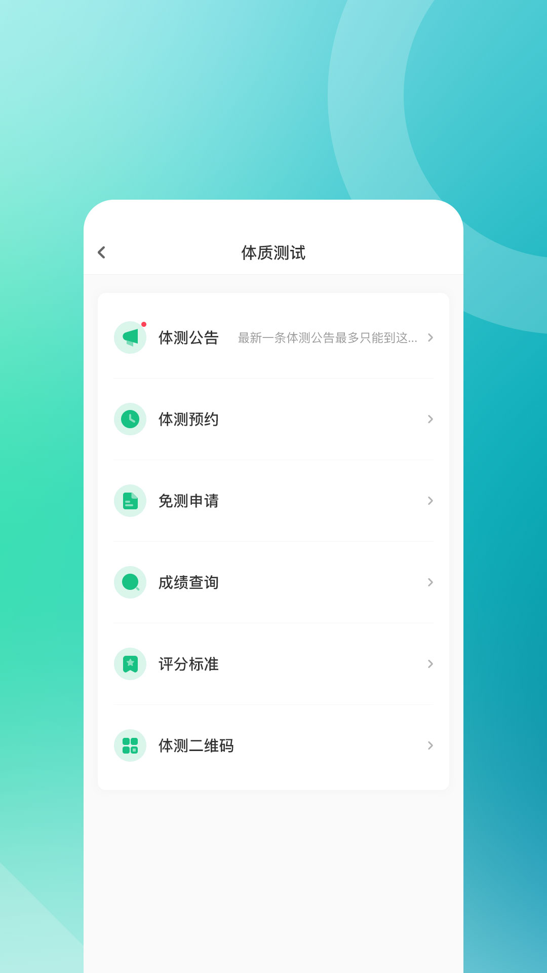 步道乐跑旧版本截图3