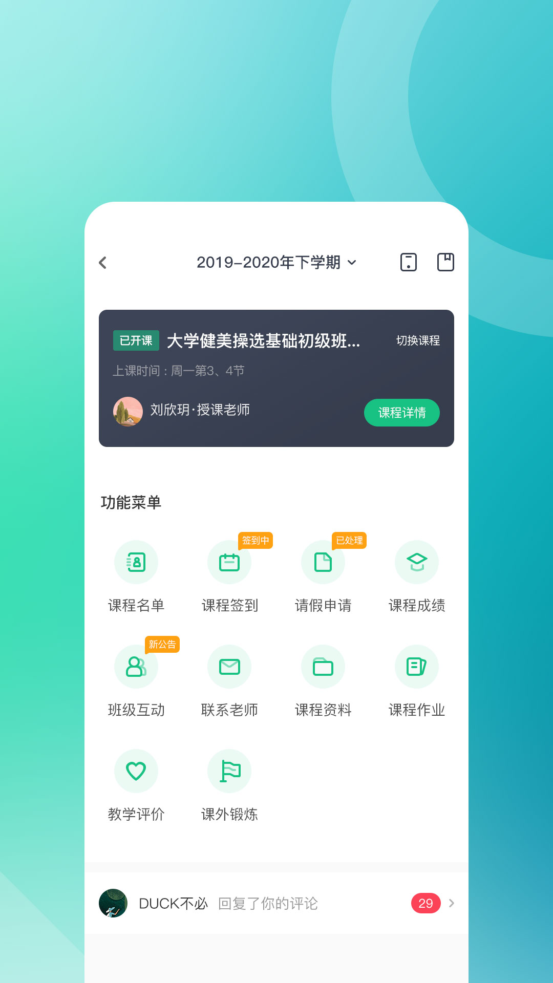 步道乐跑旧版本截图2