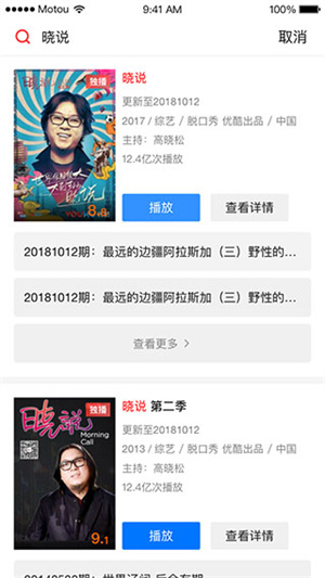 天猫魔投app截图2