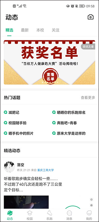 步道乐跑旧版本