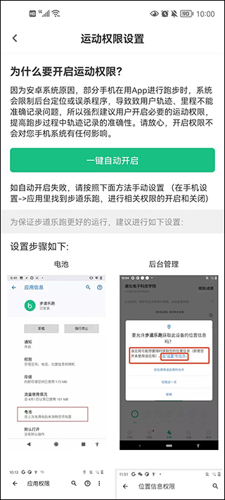步道乐跑旧版本