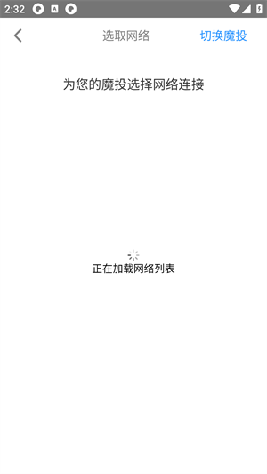 天猫魔投app
