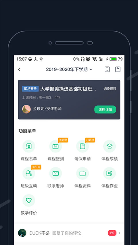 步道乐跑4.1.0截图1