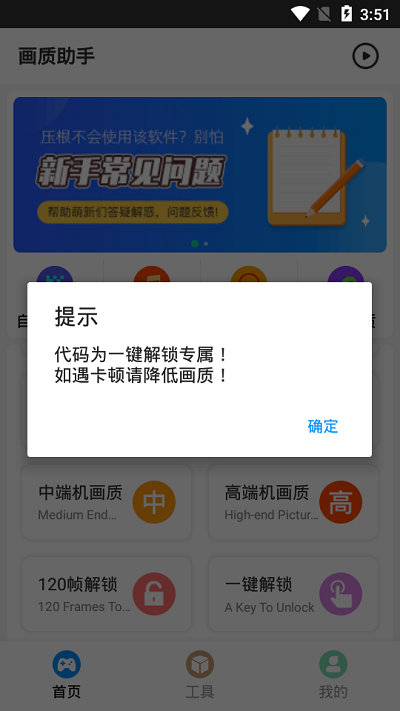 超广角画质助手截图2