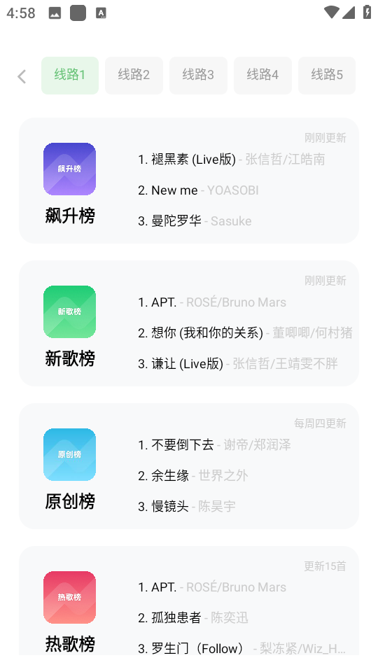 音悦时光截图2