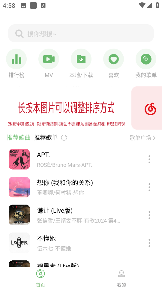 音悦时光截图3