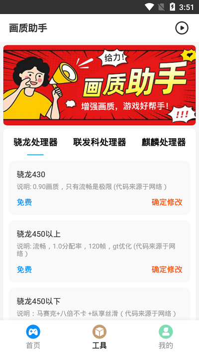 超广角画质助手