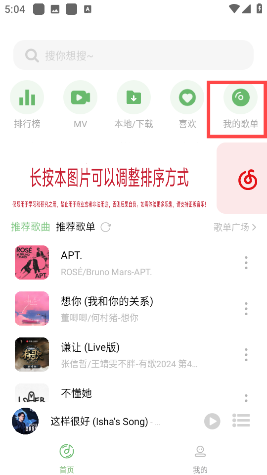 音悦时光
