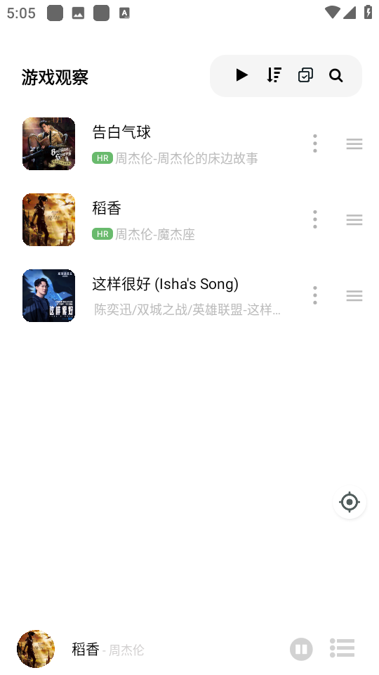 音悦时光