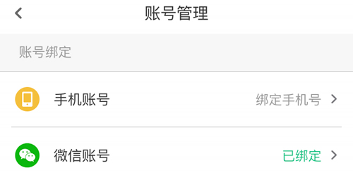 步道乐跑4.1.0