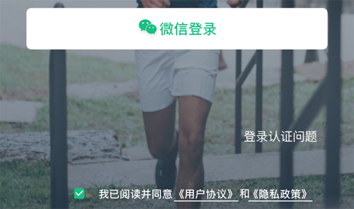 步道乐跑4.1.0