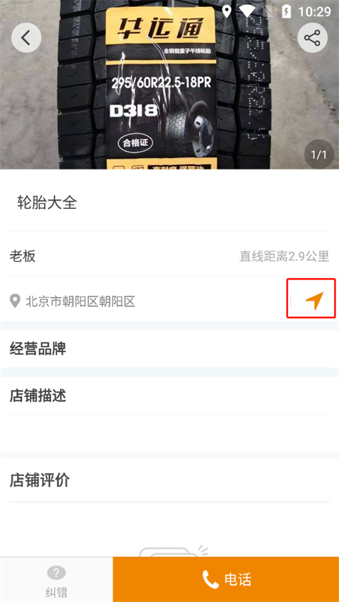 卡兄卡弟货运平台