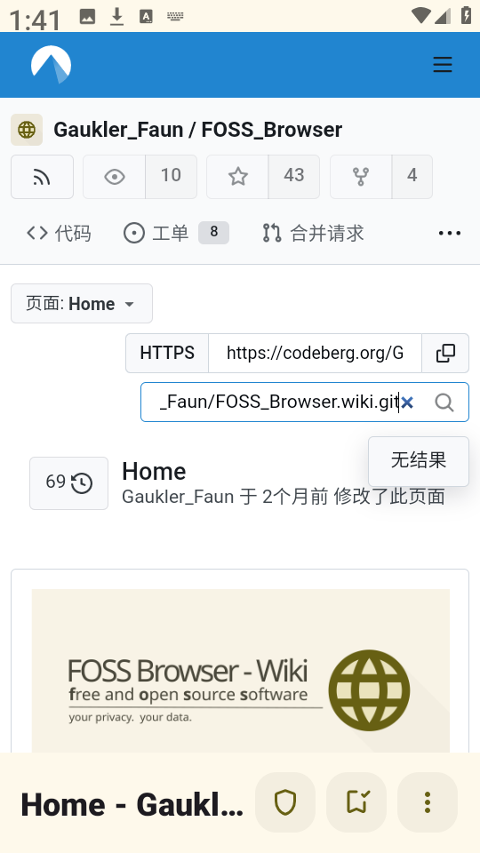 FOSS浏览器截图1