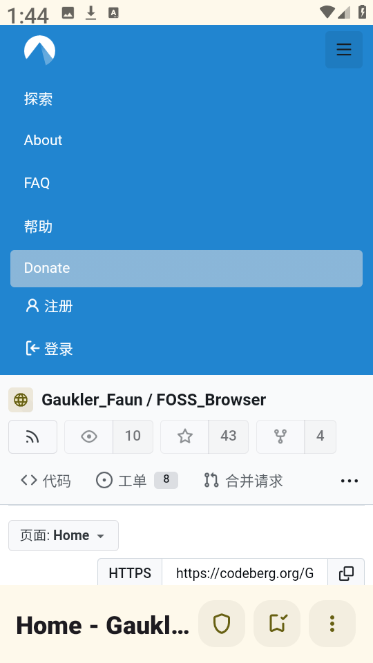 FOSS浏览器截图3