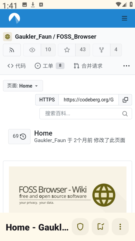FOSS浏览器截图2