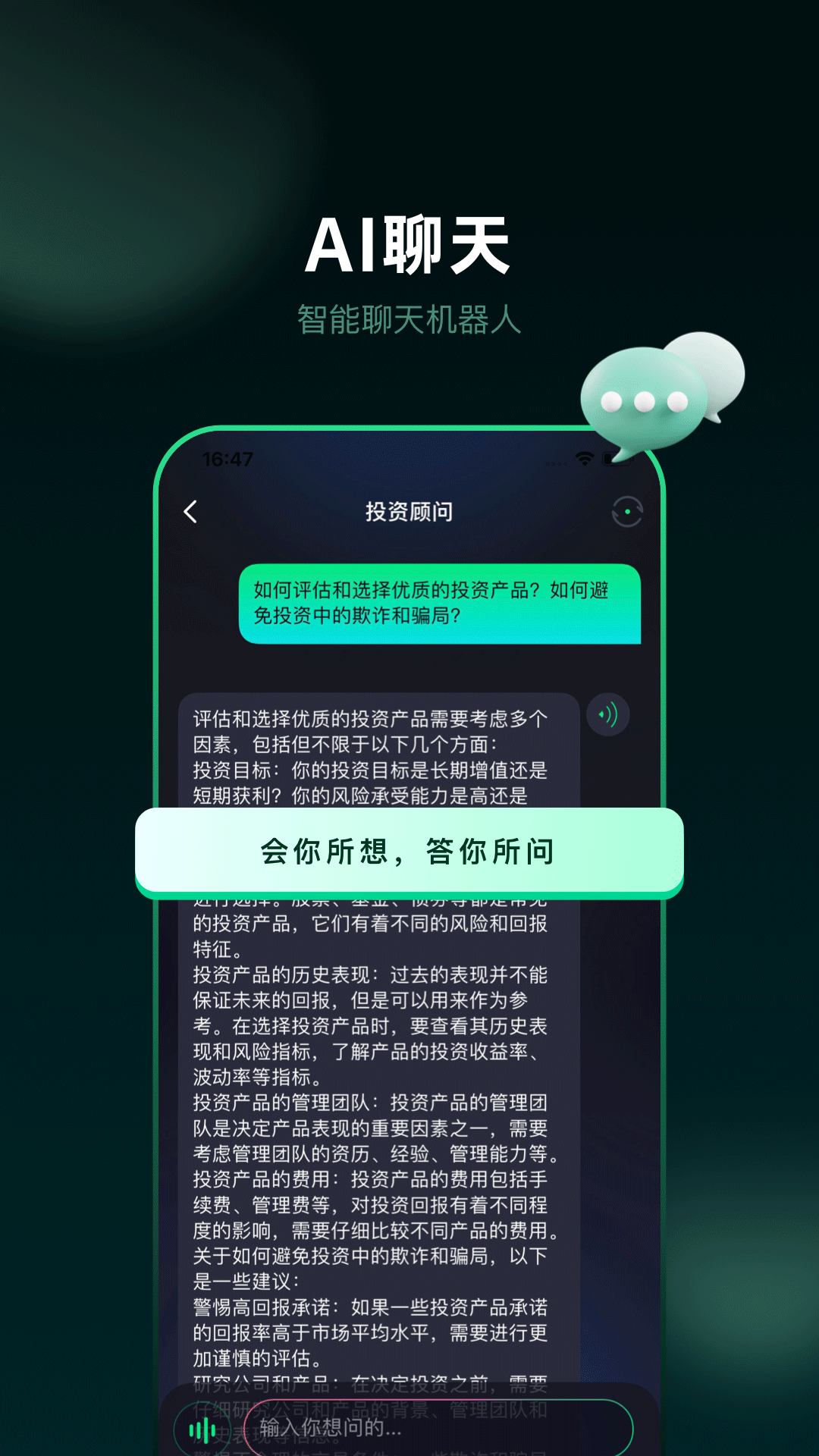 百晓通app