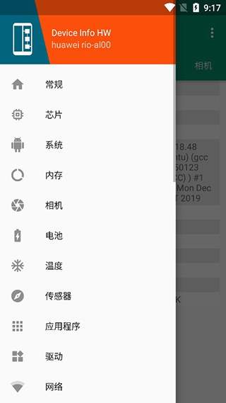 deviceinfohw安卓版截图3