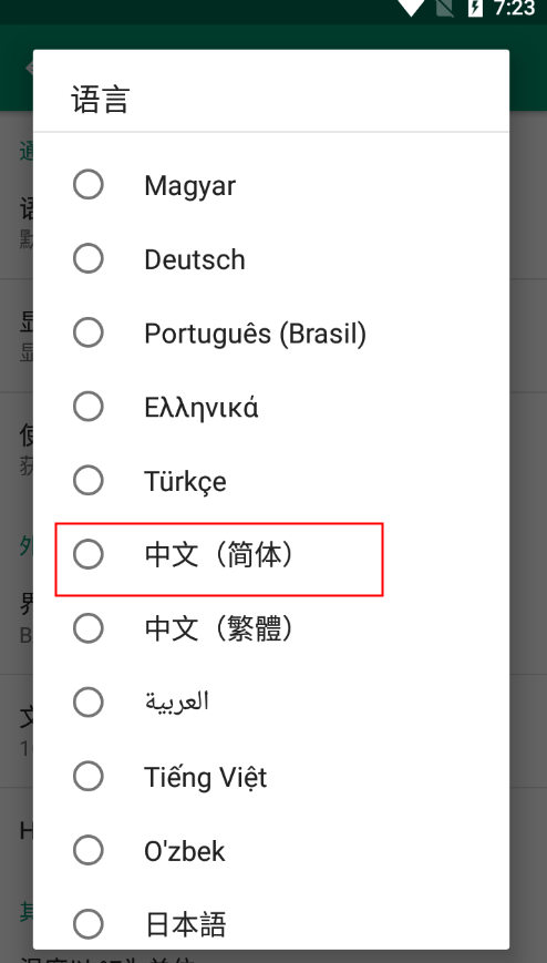 deviceinfohw安卓版