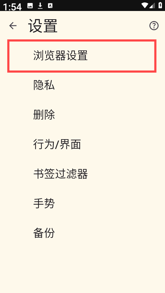 FOSS浏览器
