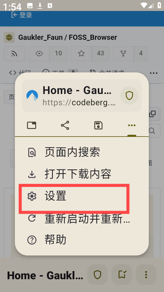 FOSS浏览器