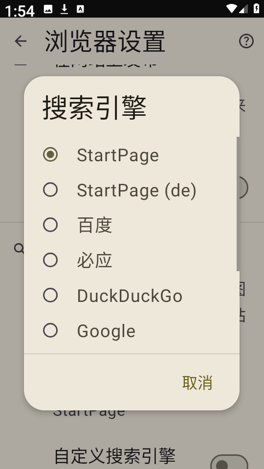 FOSS浏览器
