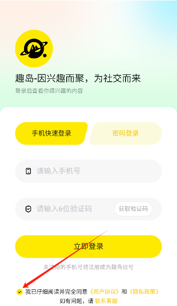 趣岛