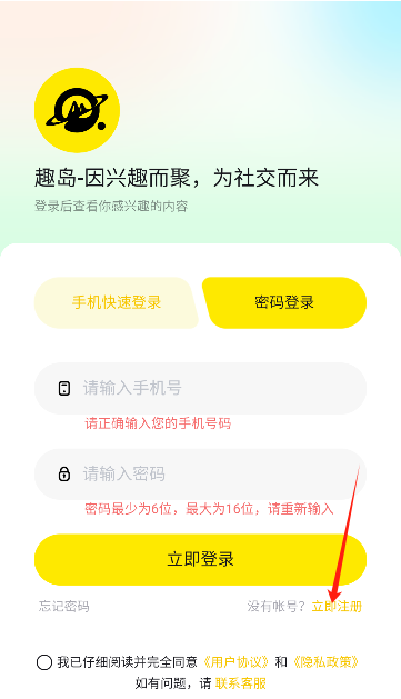 趣岛