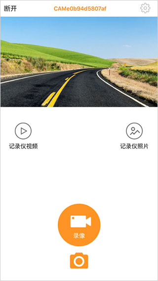 roadcam官方版截图2
