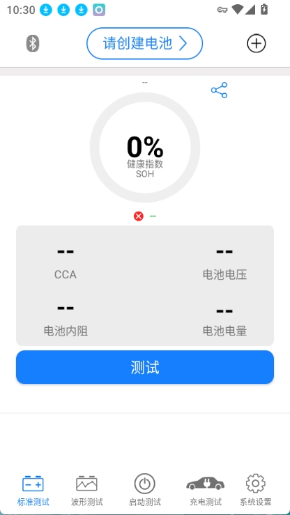 kbattery官方正版截图1