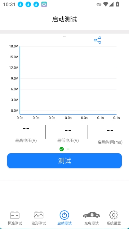 kbattery官方正版截图3