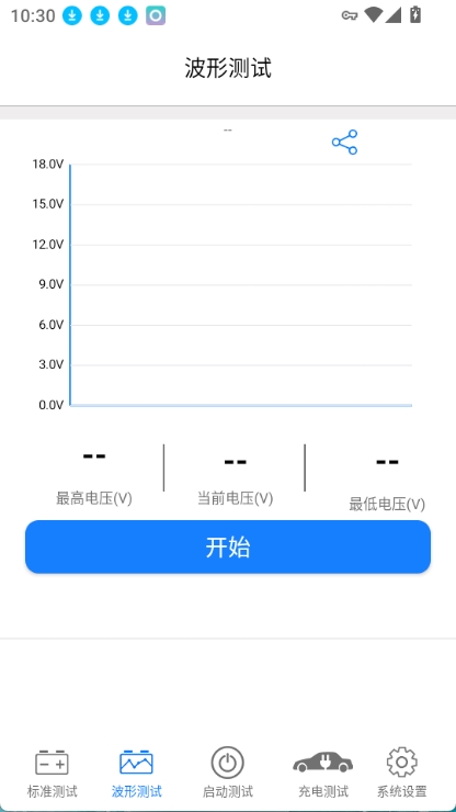 kbattery官方正版截图2